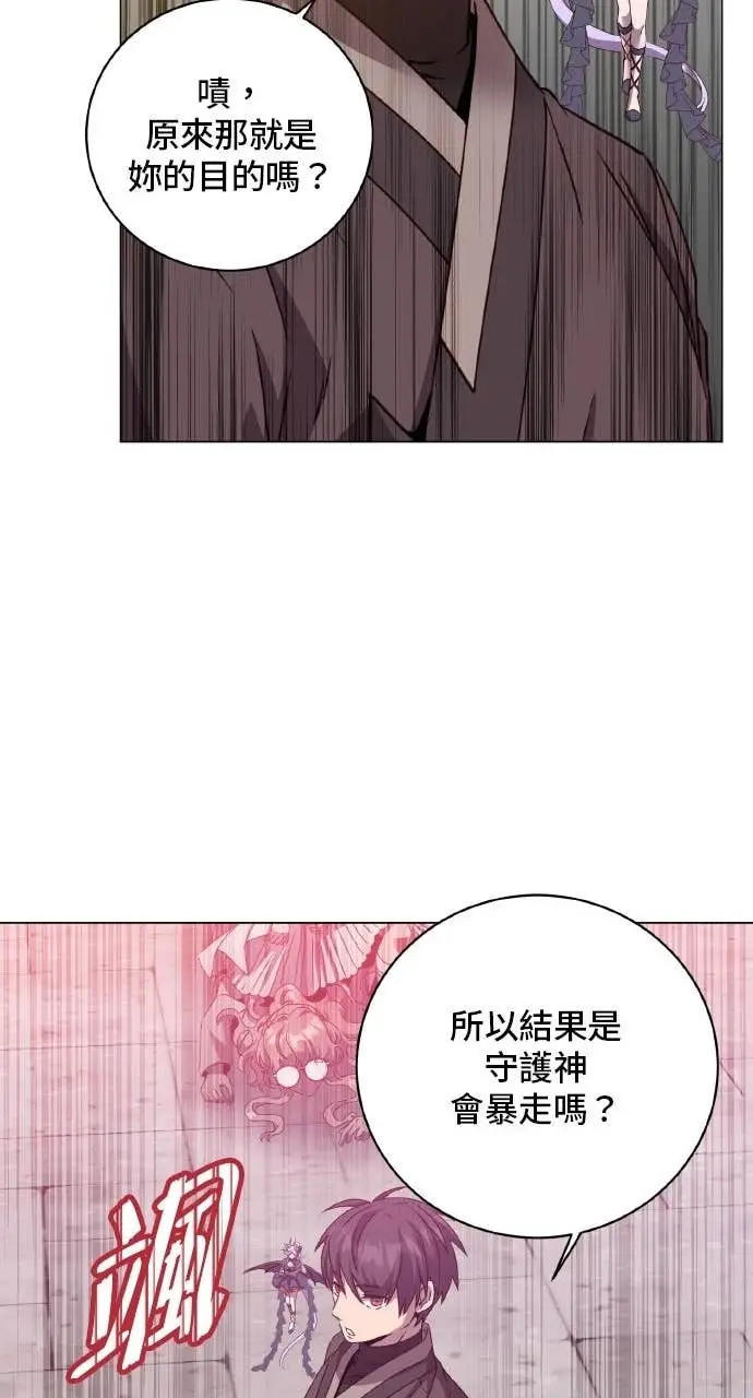 《顶级英雄归来》第201话图29