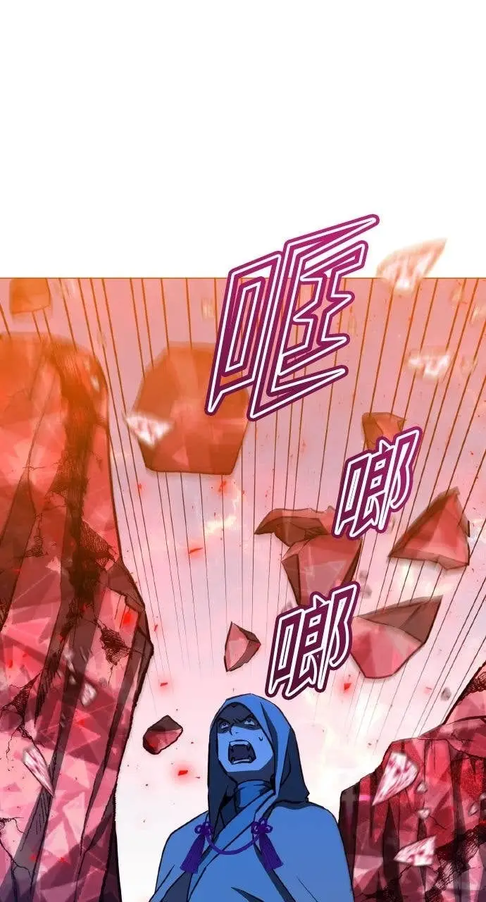 《顶级英雄归来》第201话图3