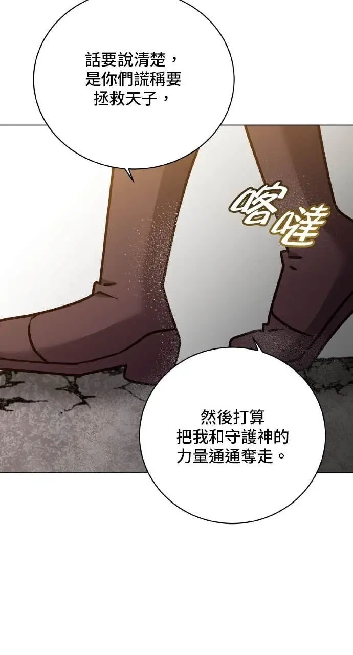 《顶级英雄归来》第201话图32