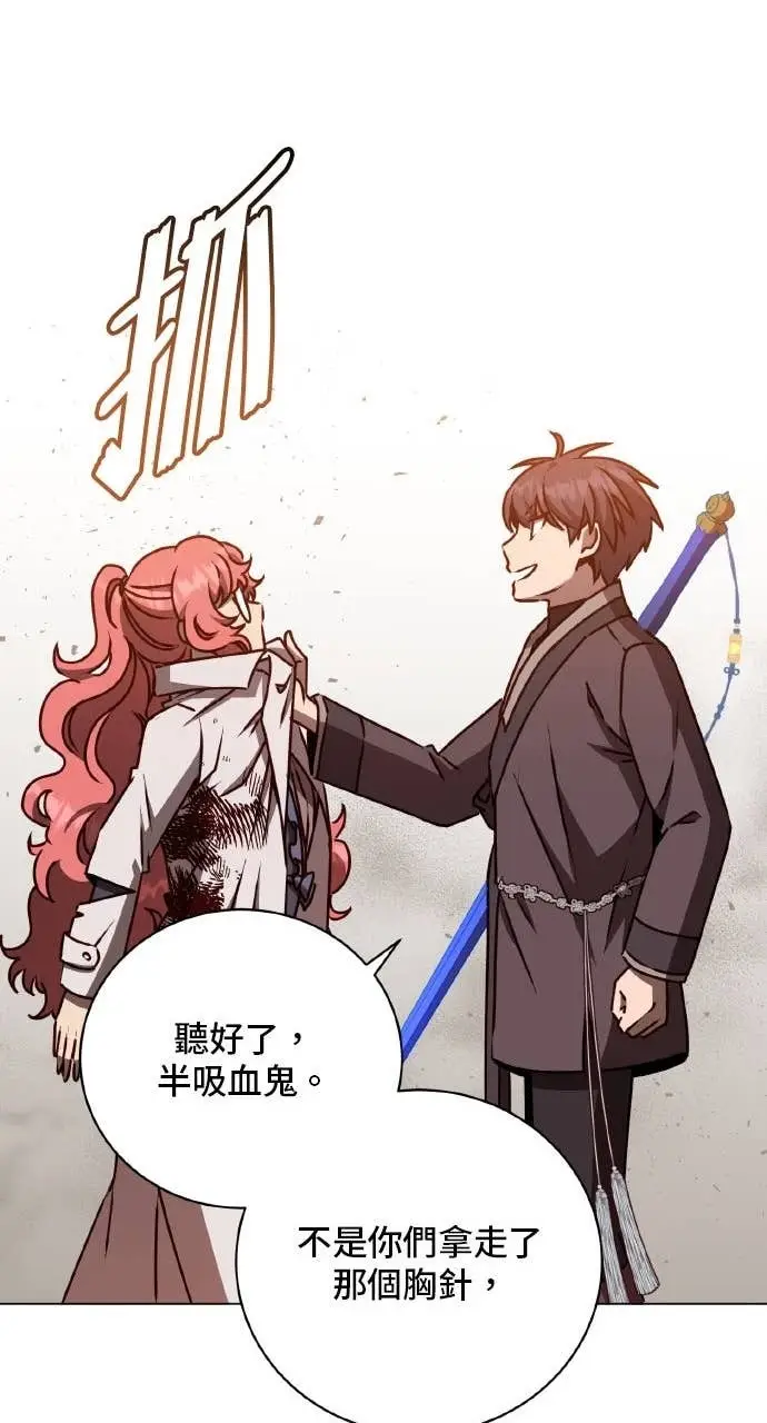 《顶级英雄归来》第201话图33