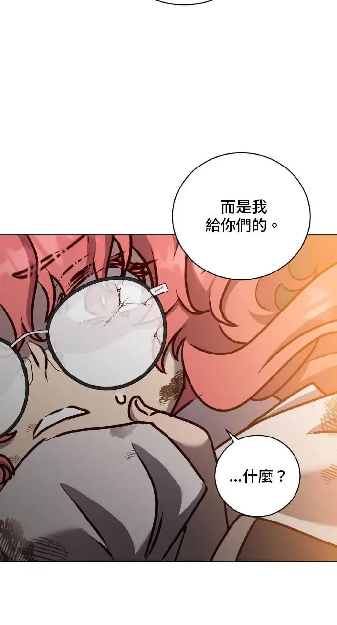 《顶级英雄归来》第201话图34