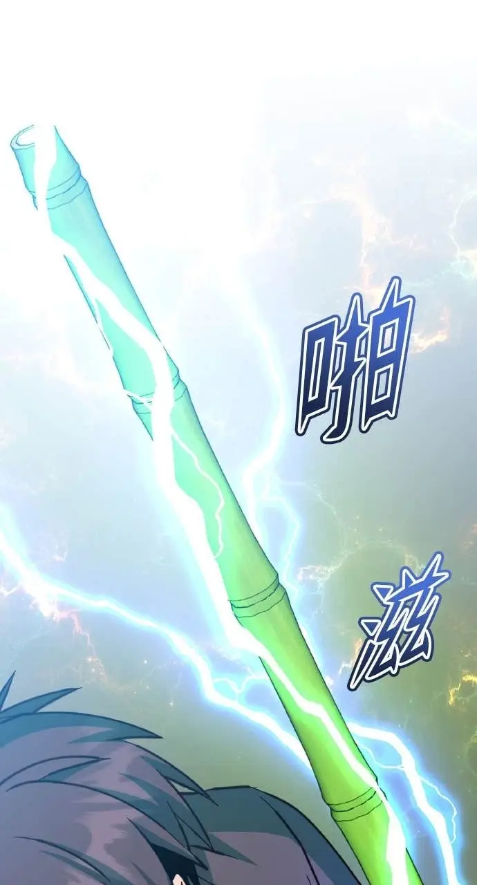 《顶级英雄归来》第201话图36