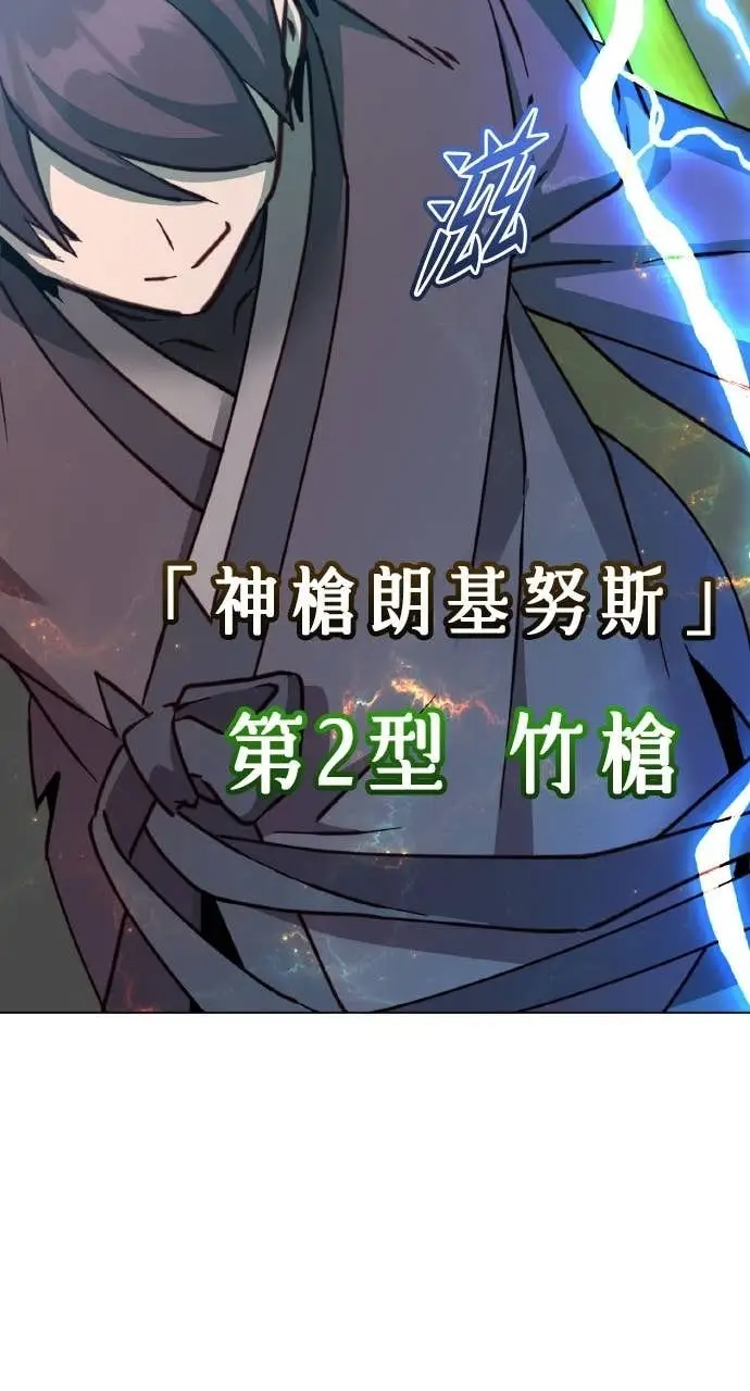 《顶级英雄归来》第201话图37