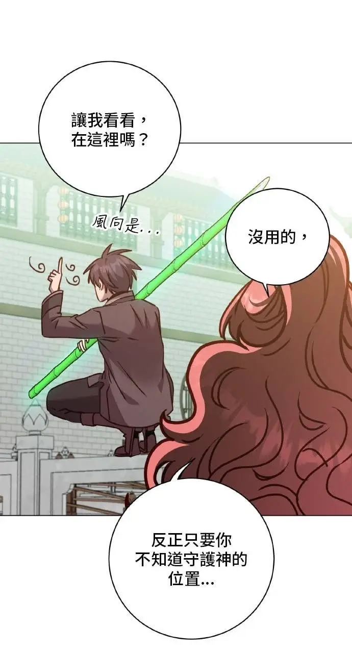 《顶级英雄归来》第201话图38