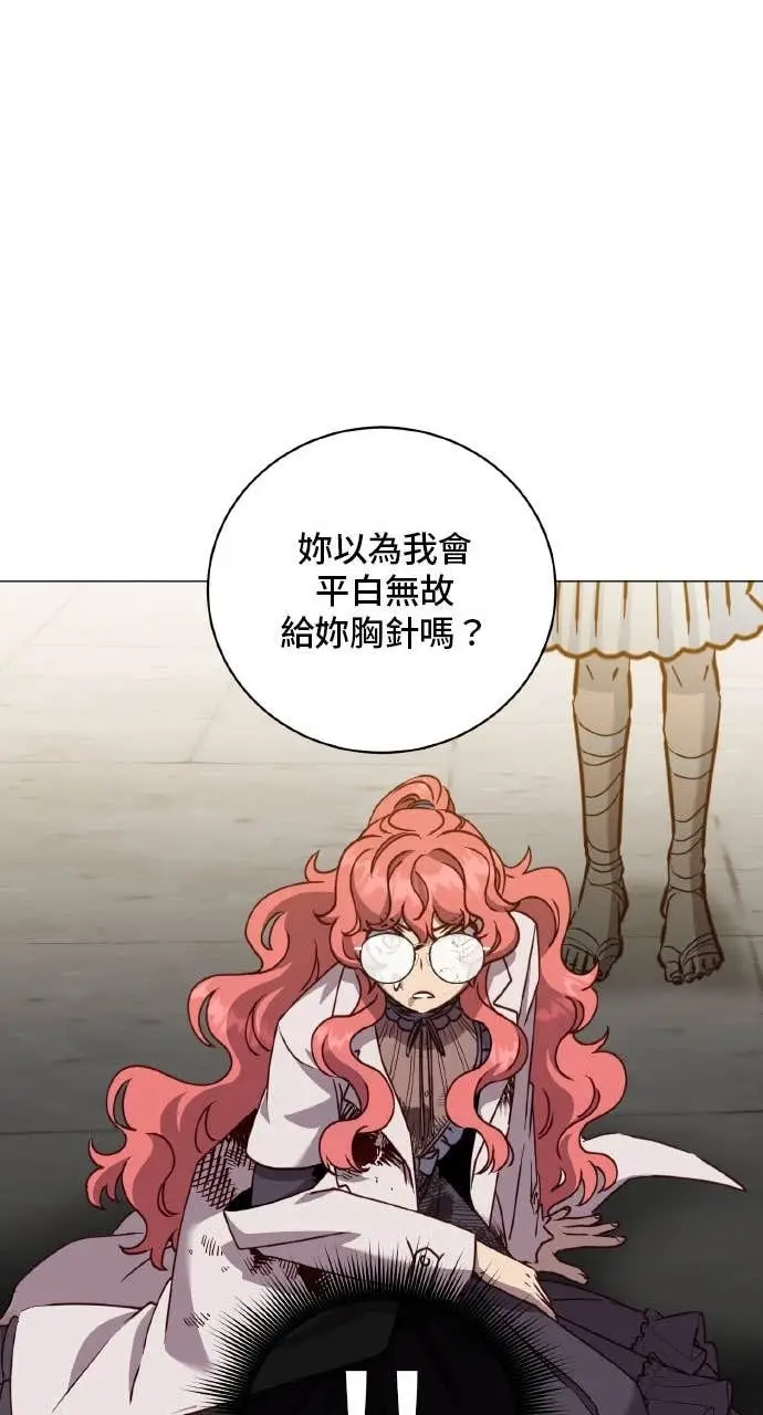 《顶级英雄归来》第201话图39