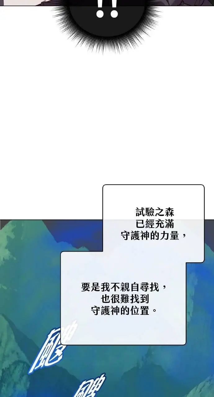 《顶级英雄归来》第201话图40