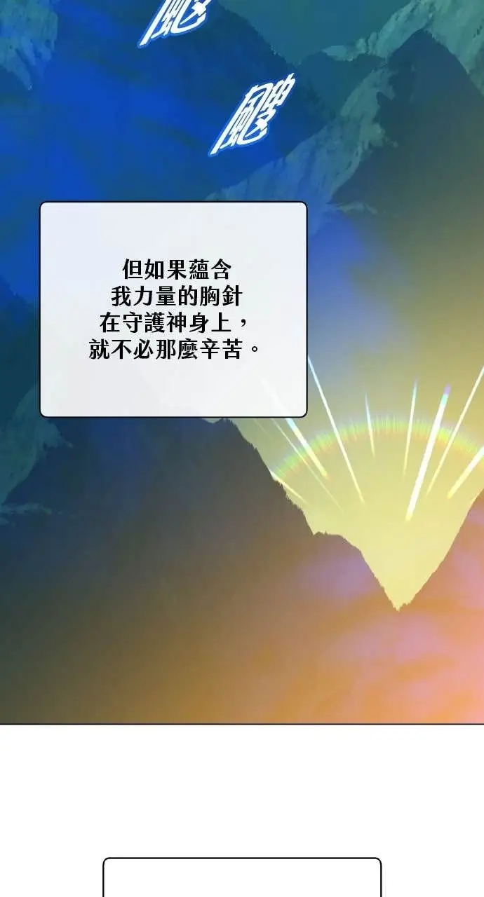 《顶级英雄归来》第201话图41