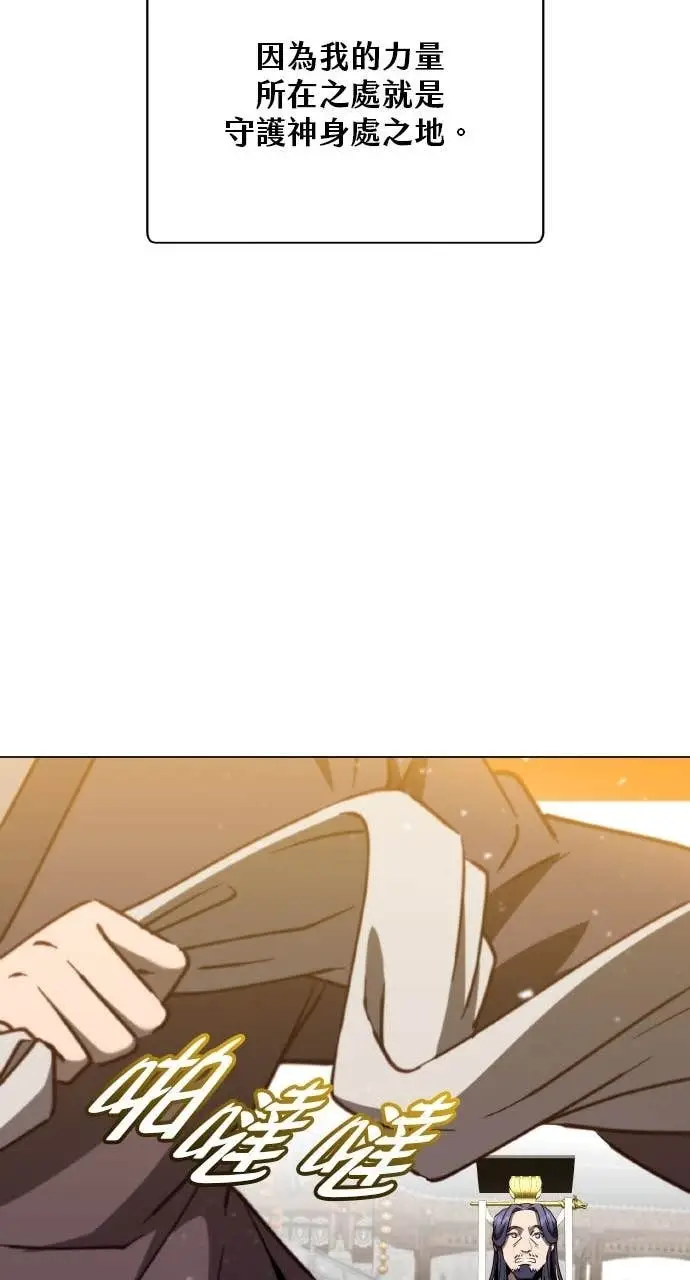 《顶级英雄归来》第201话图42