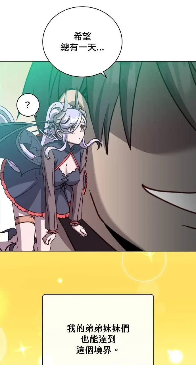 《顶级英雄归来》第201话图46