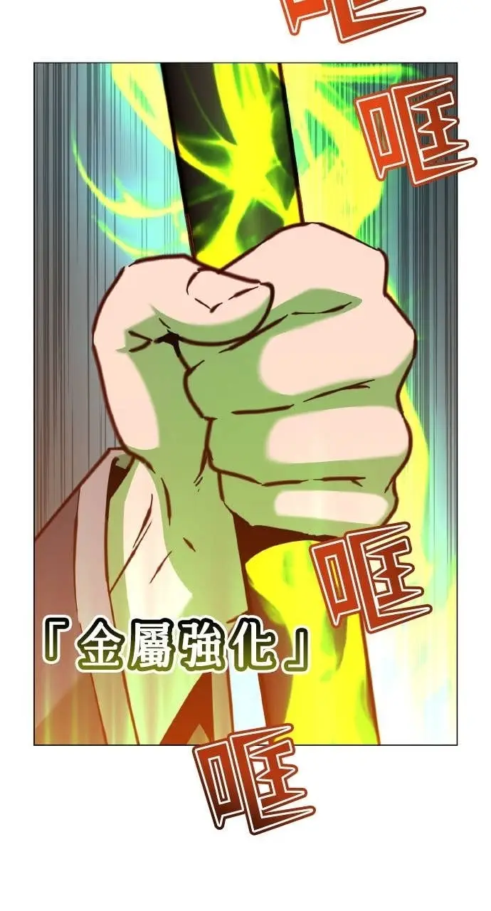 《顶级英雄归来》第201话图48