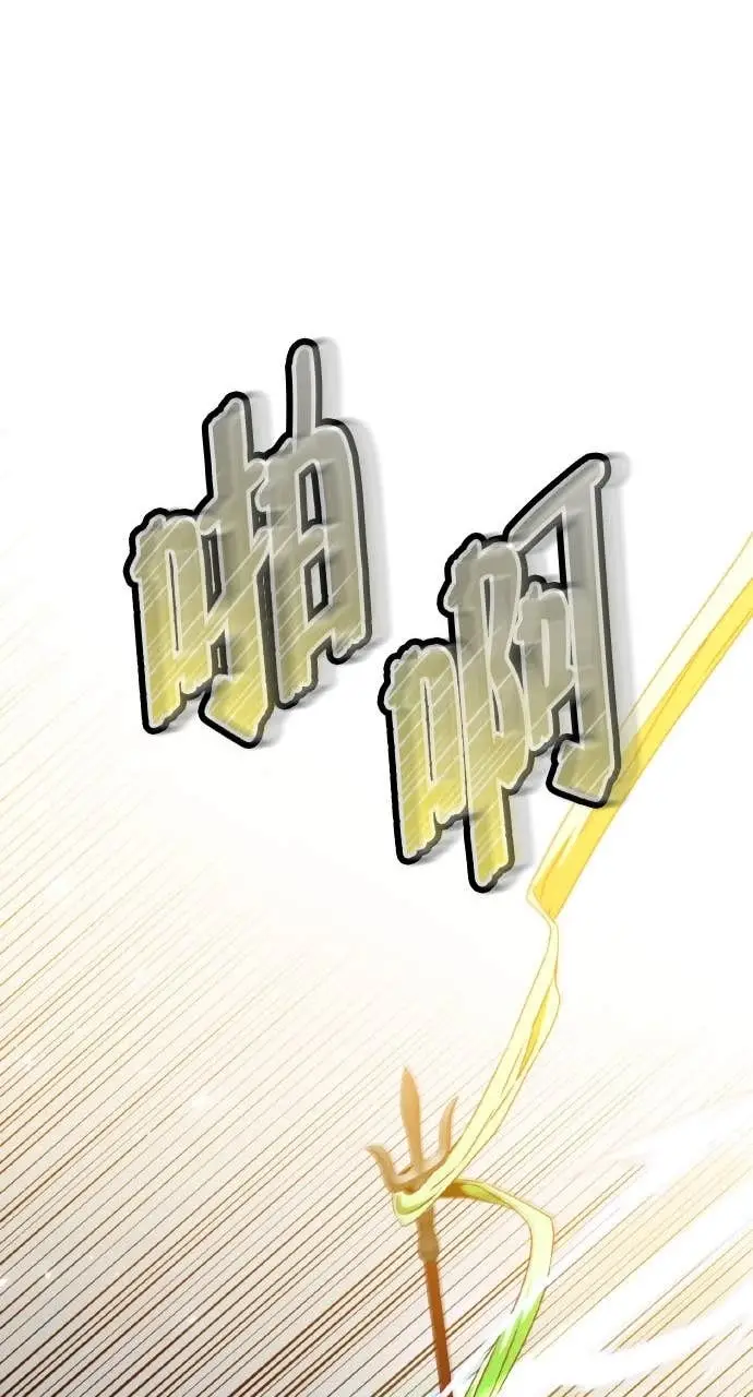 《顶级英雄归来》第201话图49