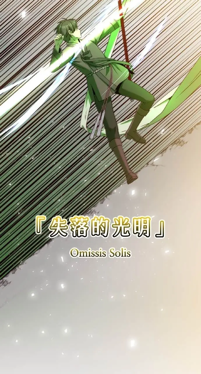 《顶级英雄归来》第201话图50