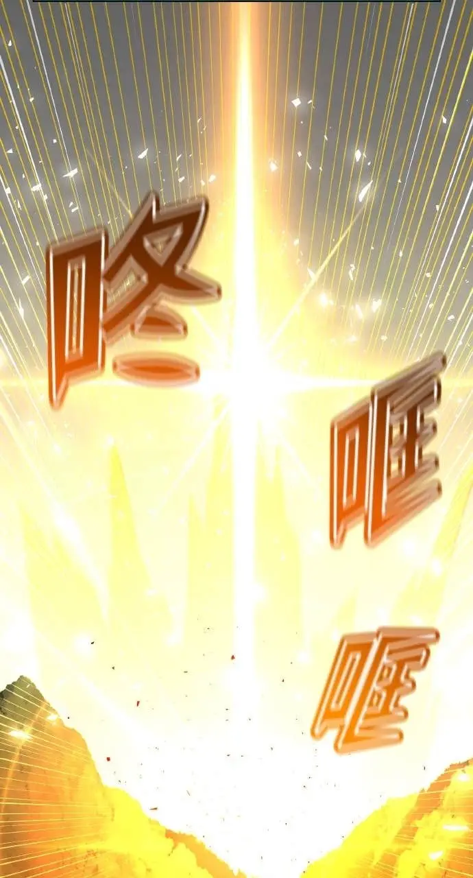 《顶级英雄归来》第201话图54
