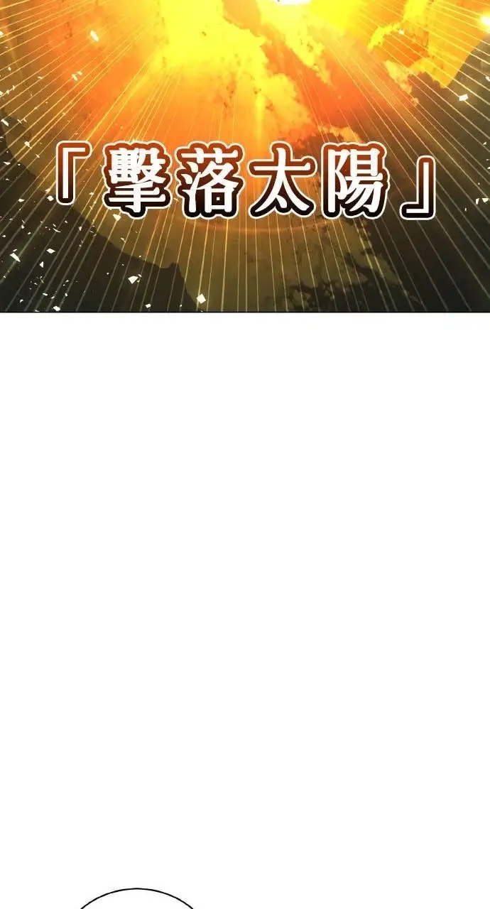 《顶级英雄归来》第201话图55