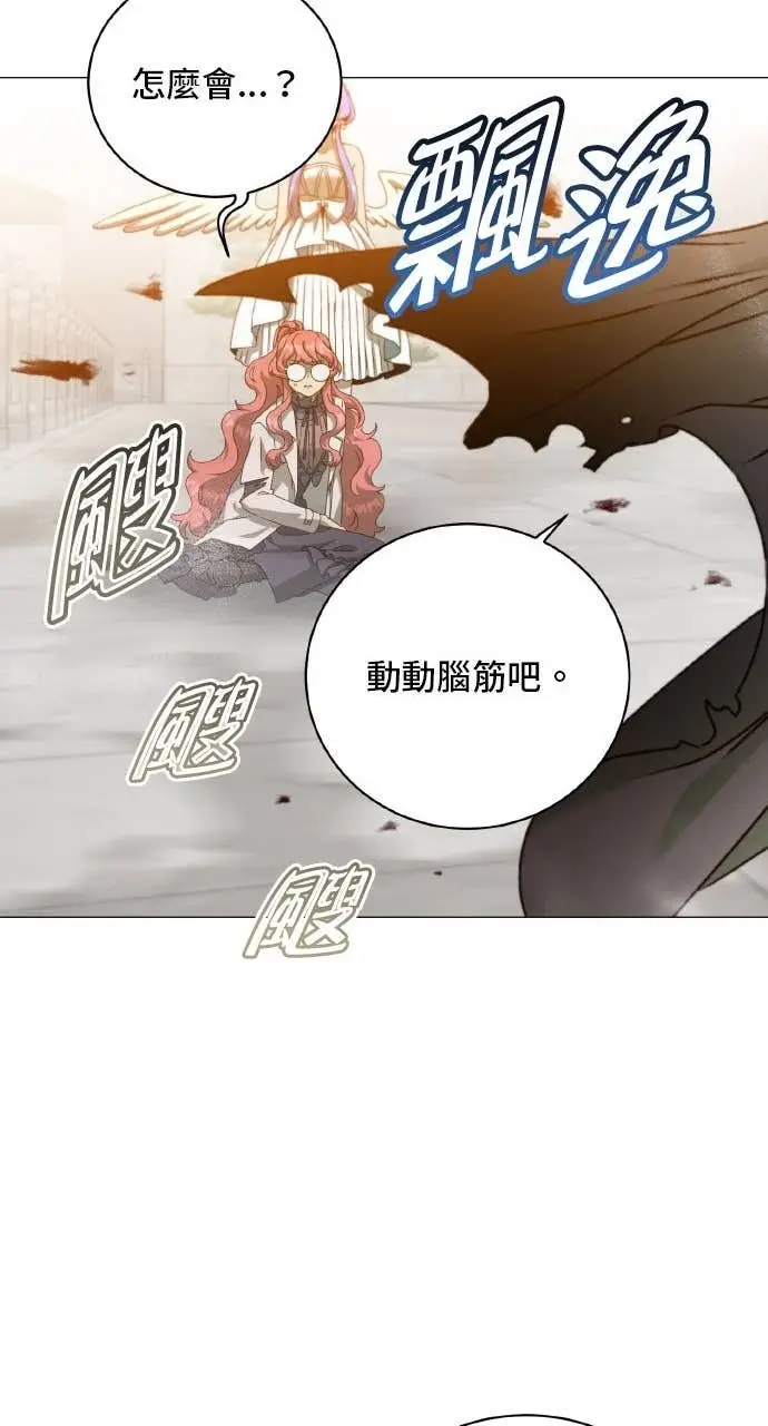 《顶级英雄归来》第201话图56