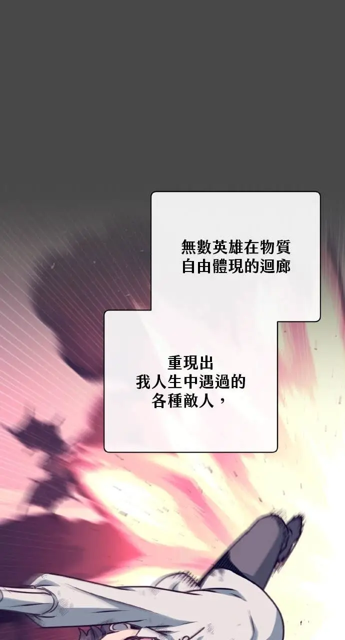 《顶级英雄归来》第201话图58