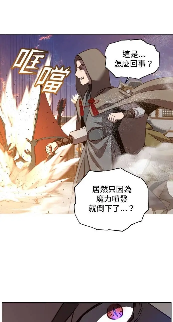 《顶级英雄归来》第201话图6