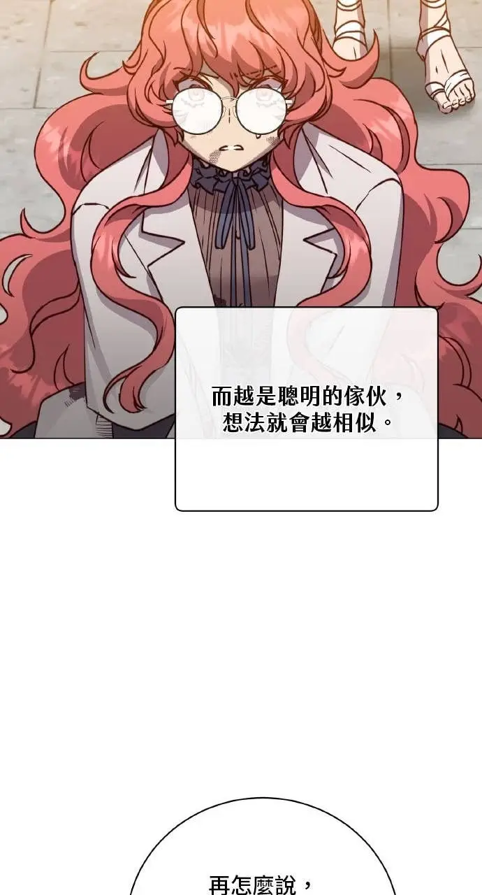 《顶级英雄归来》第201话图60