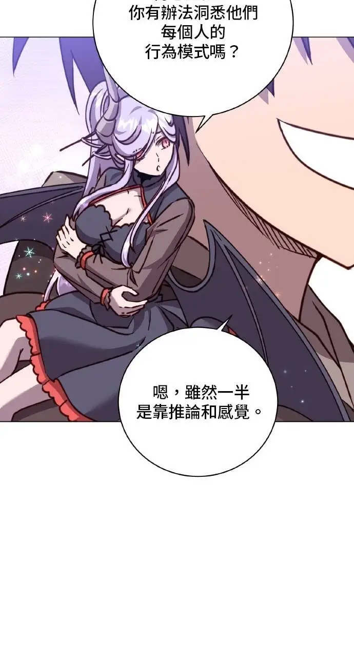 《顶级英雄归来》第201话图61