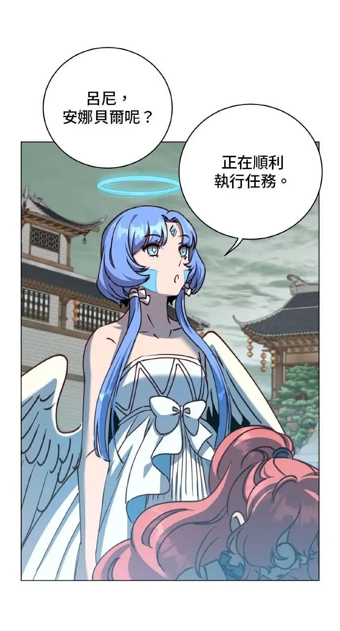 《顶级英雄归来》第201话图62