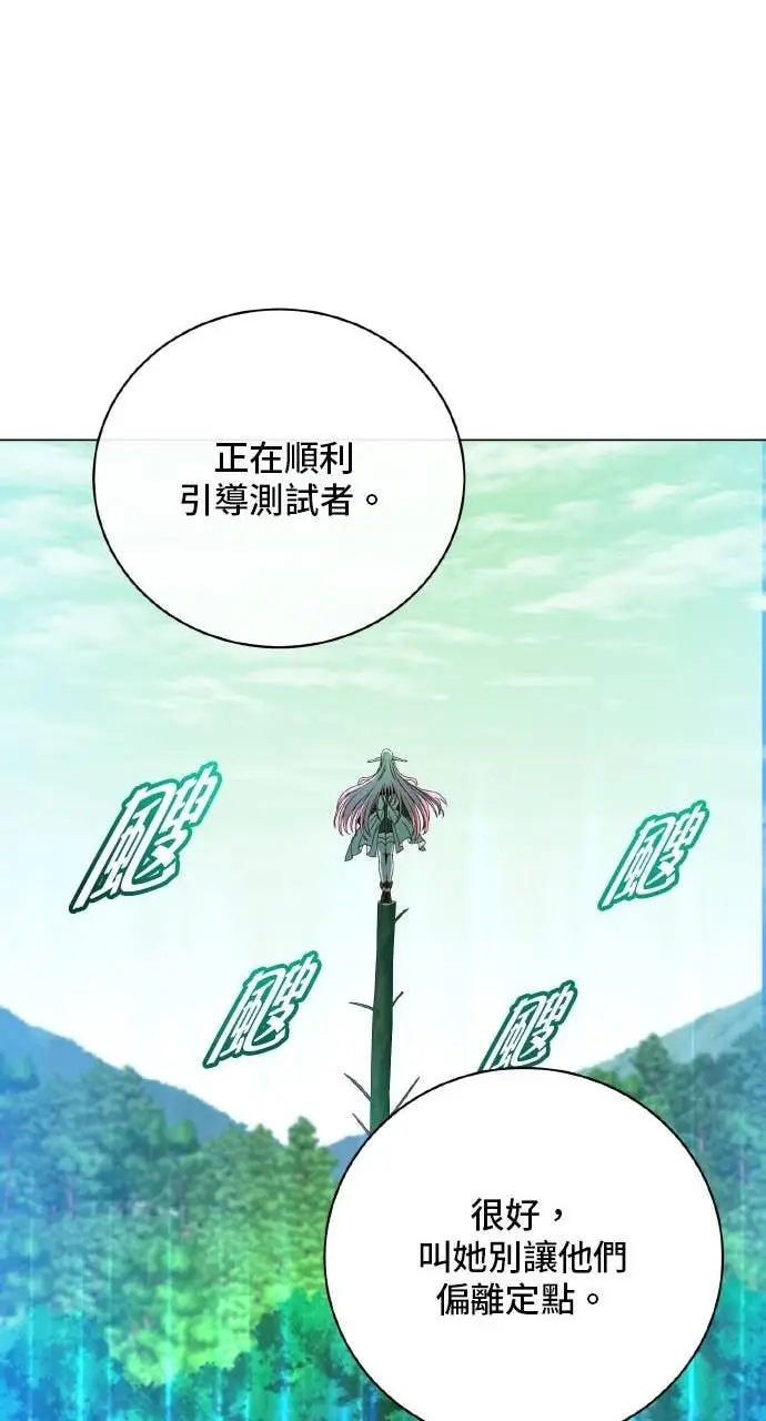 《顶级英雄归来》第201话图63