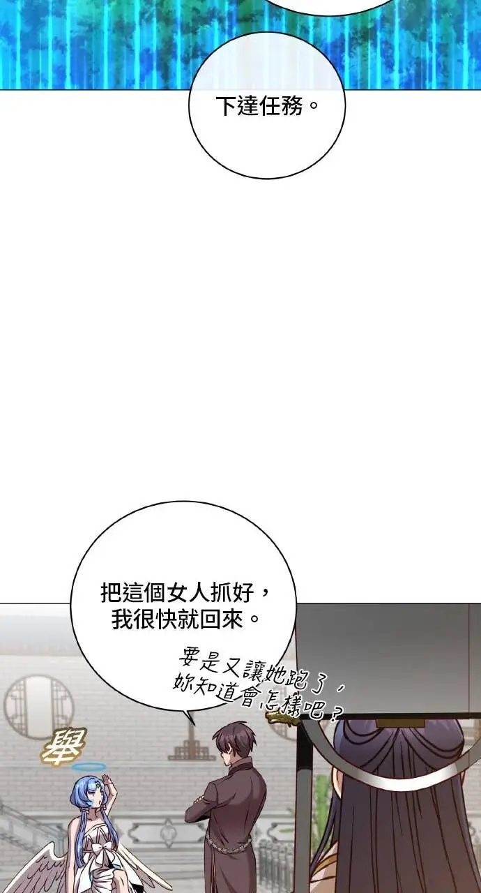 《顶级英雄归来》第201话图64