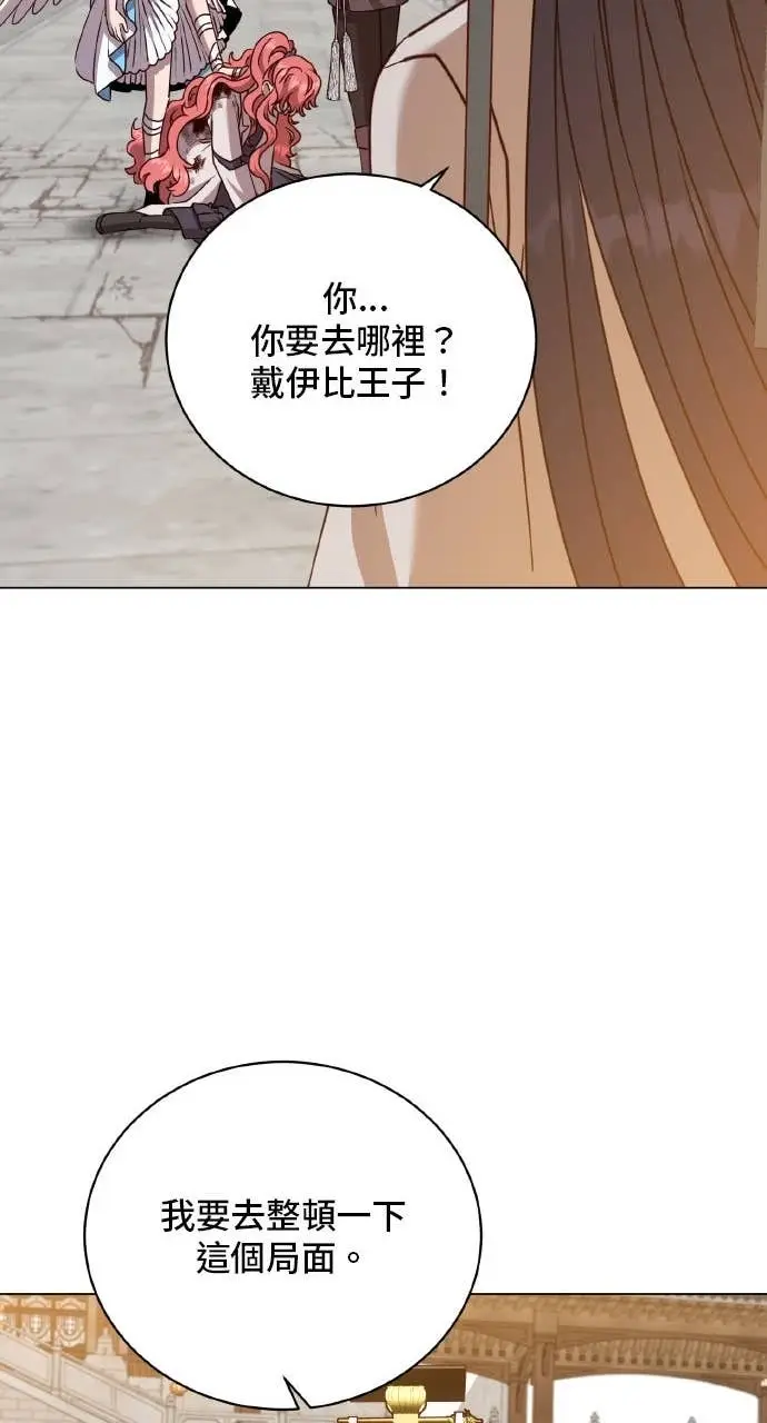 《顶级英雄归来》第201话图65