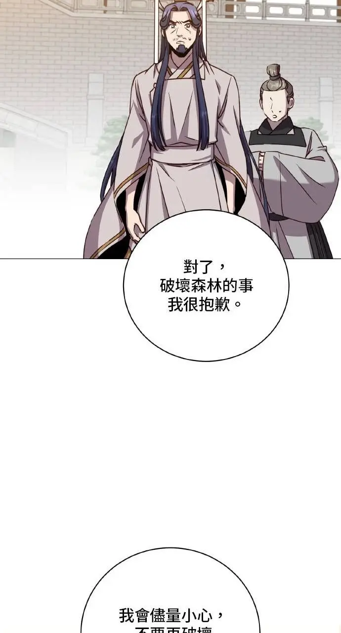 《顶级英雄归来》第201话图66