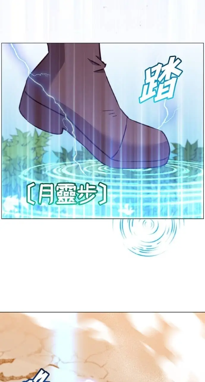 《顶级英雄归来》第201话图69