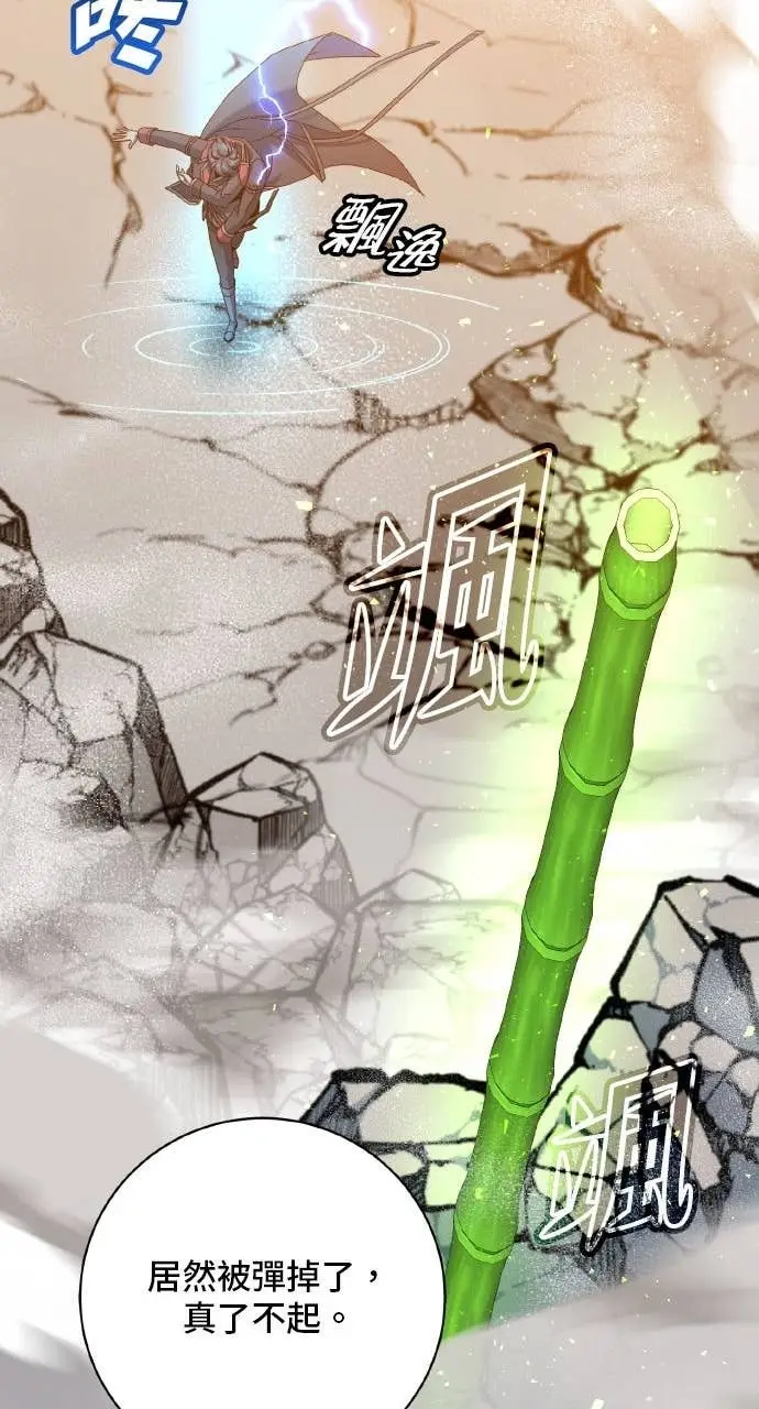 《顶级英雄归来》第201话图70