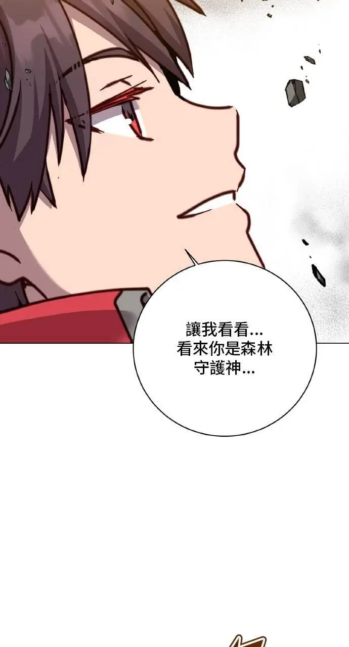 《顶级英雄归来》第201话图72