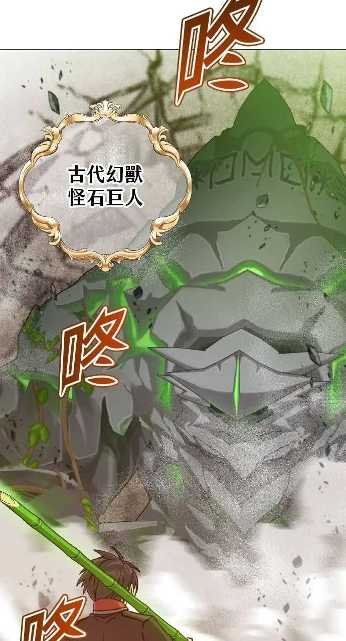 《顶级英雄归来》第201话图73