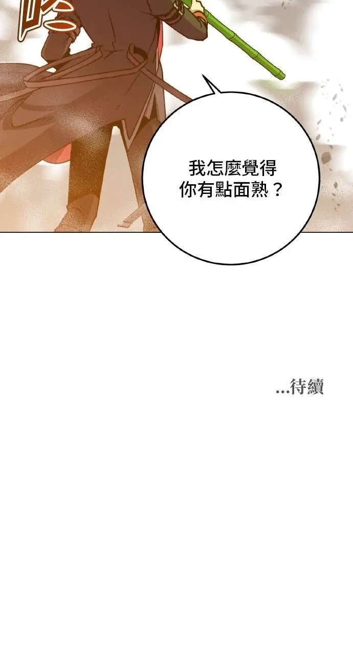 《顶级英雄归来》第201话图74