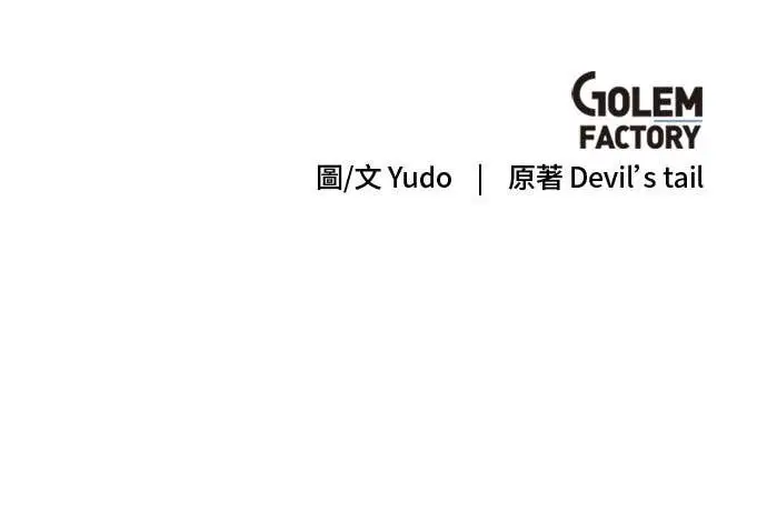 《顶级英雄归来》第201话图75
