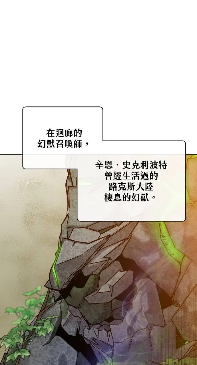《顶级英雄归来》第201话图76