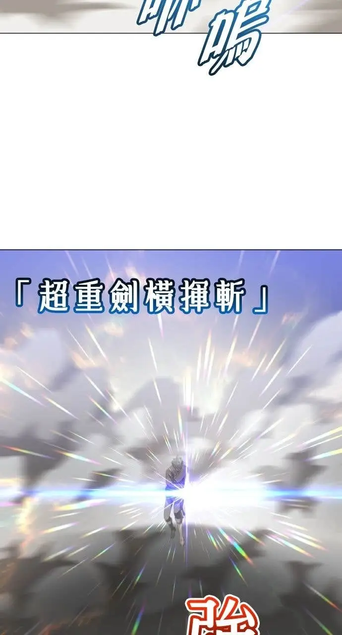 《顶级英雄归来》第201话图8