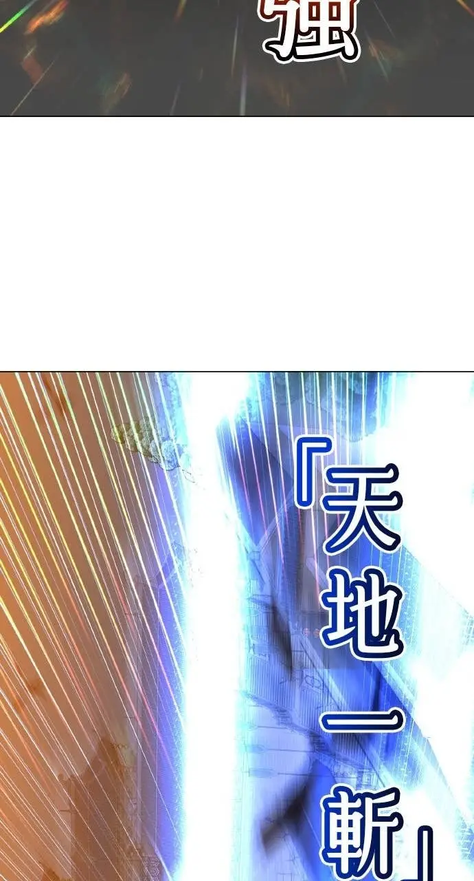 《顶级英雄归来》第201话图9