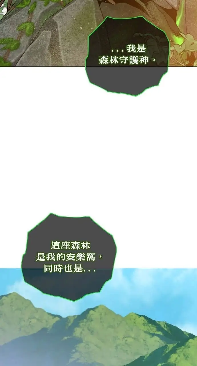 《顶级英雄归来》第202话图12