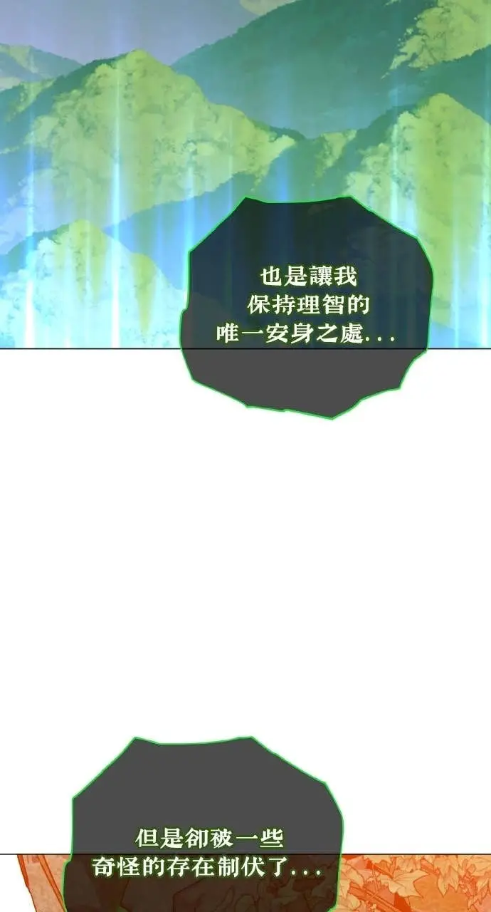 《顶级英雄归来》第202话图13
