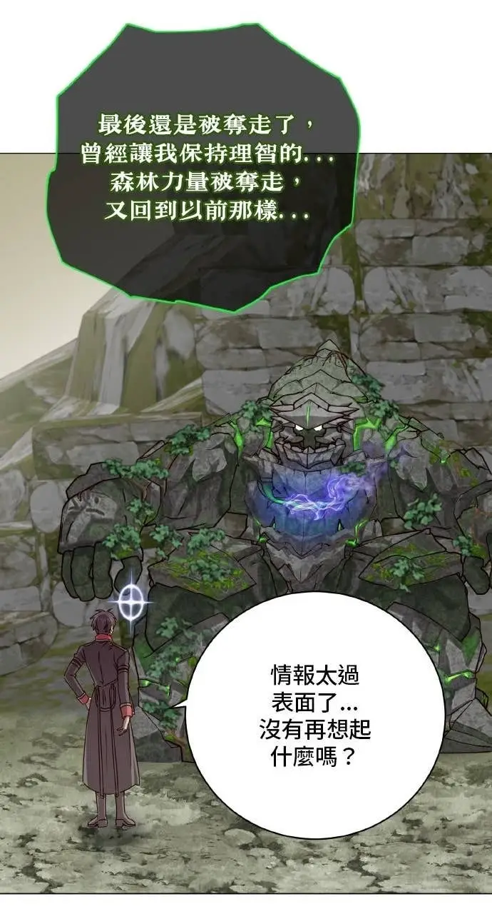 《顶级英雄归来》第202话图15