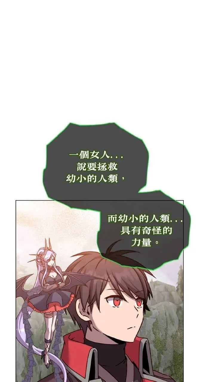 《顶级英雄归来》第202话图16