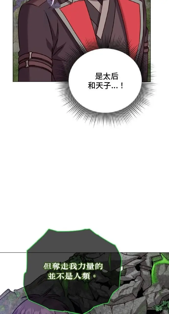 《顶级英雄归来》第202话图17