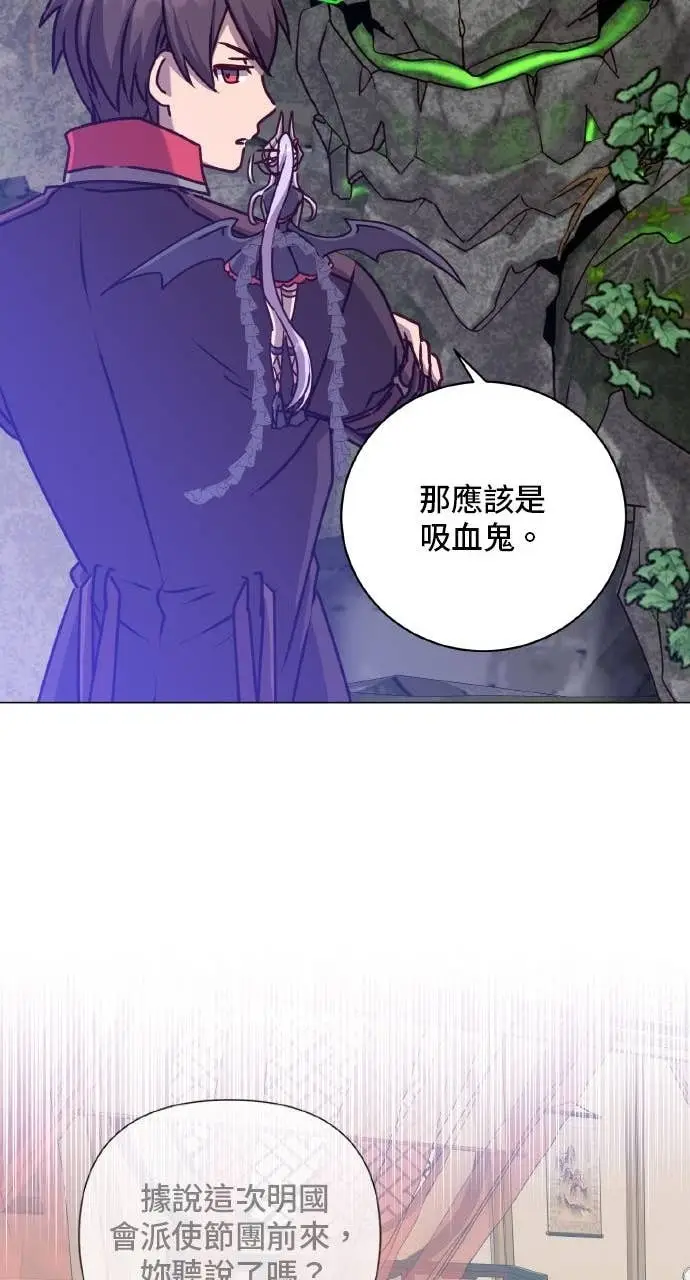 《顶级英雄归来》第202话图18
