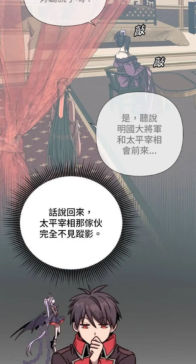 《顶级英雄归来》第202话图19