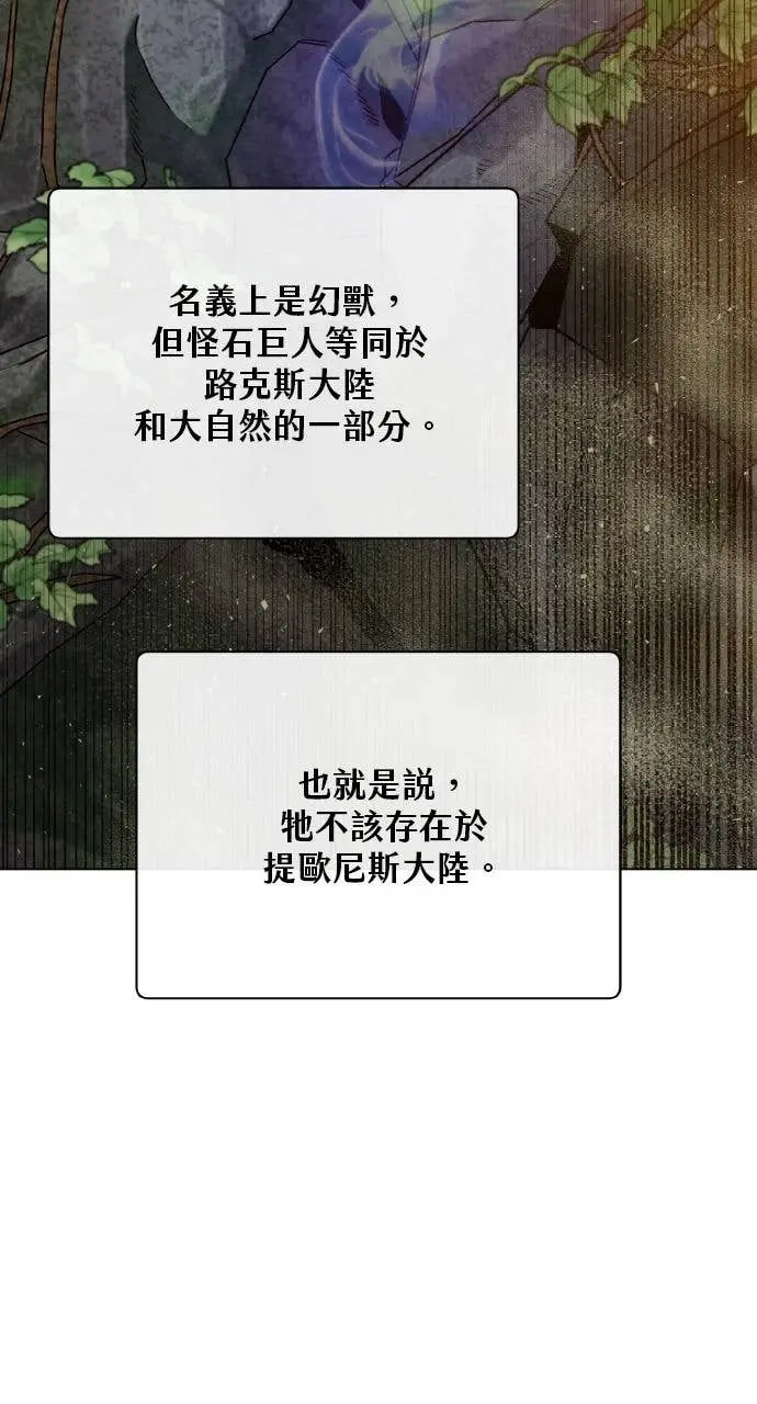 《顶级英雄归来》第202话图2