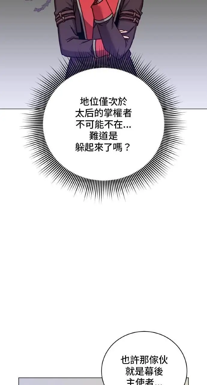《顶级英雄归来》第202话图20