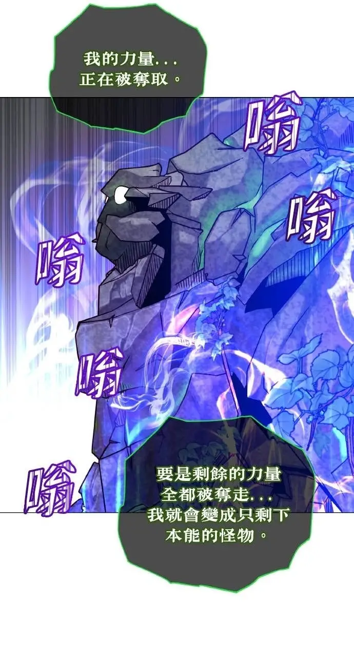 《顶级英雄归来》第202话图22