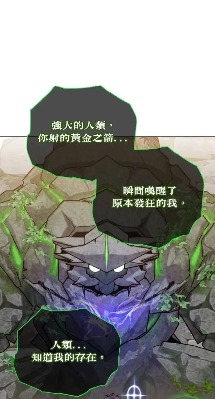 《顶级英雄归来》第202话图23