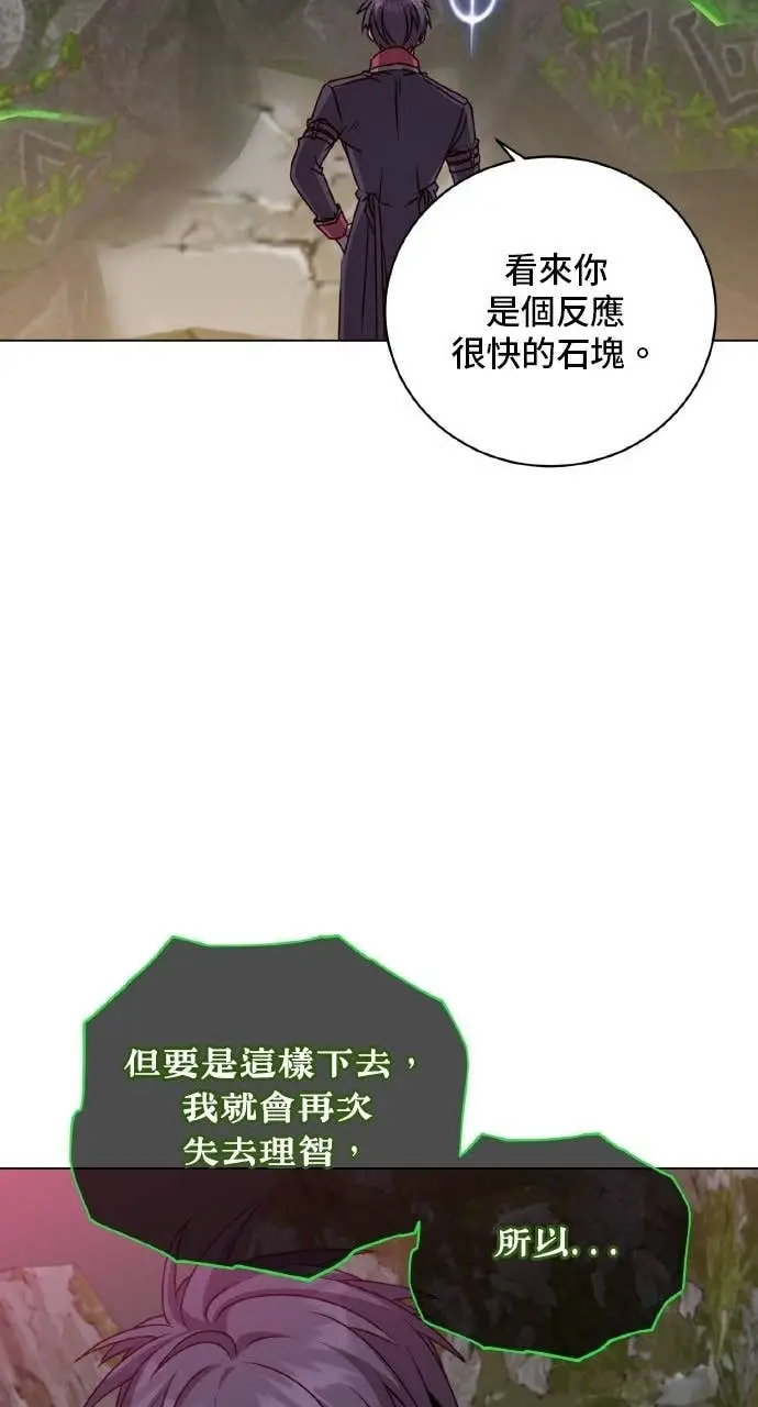 《顶级英雄归来》第202话图24