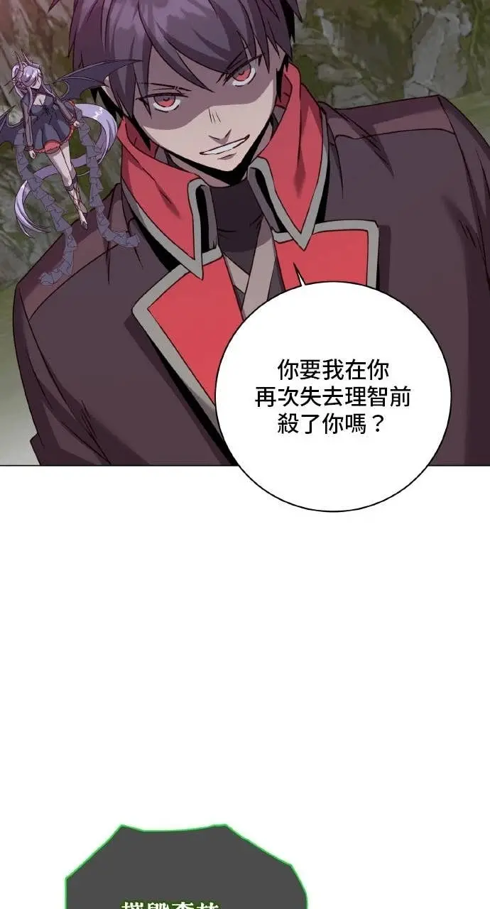 《顶级英雄归来》第202话图25